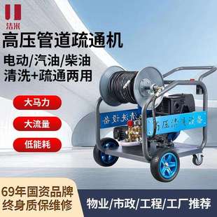 高压管道疏通机大流量管道自动清洗机物业市政管道疏通机