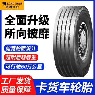 TBR8全钢载重卡车货车轮胎充气耐磨12R225全钢丝真空胎厂家直