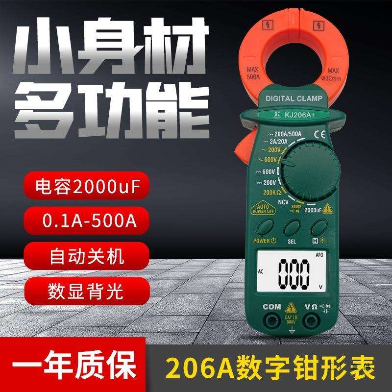 数字钳形万用表高精度多功能测电容表小型迷你便携电流表