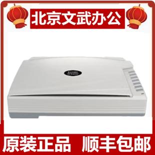 A3扫描仪 M18平板式 快速文件布料印花扫描纺织品彩色 UNIS 紫光