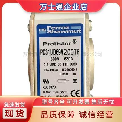 PC33UD69V900TF A300081 PC33UD69V1000TF B300082熔断器现货