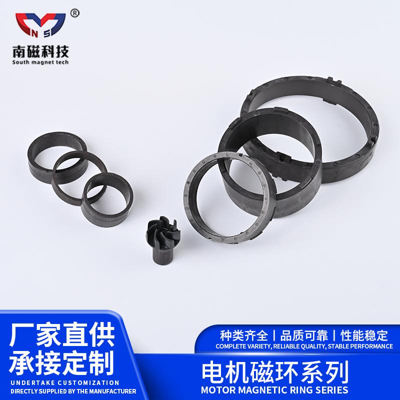 8极H21磁环吊扇K2-16极转子电机配件磁瓦PA6注塑磁环风扇电机铁磁