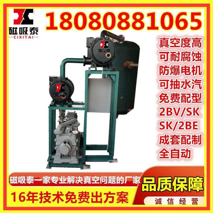 JZJ2S600-4.1水环真空机组ZJP600-150罗茨增压泵2SK6真空泵21.6KW