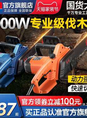 电锯家用锯树小型手持电链锯伐木锯220V插电式链条锯柴东