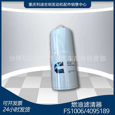 k19 k38发电机组配件 Nt855发动机零件 燃油滤清器FS1006 4095189