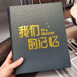 5678寸混装相册相册本家庭大容量混合型纪念册情侣照片收纳影集六