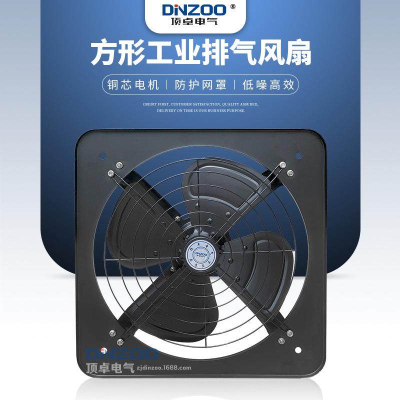 FAD30-4工业黑色方形排风扇防护网/敞开式12寸厨房排风换气扇220V