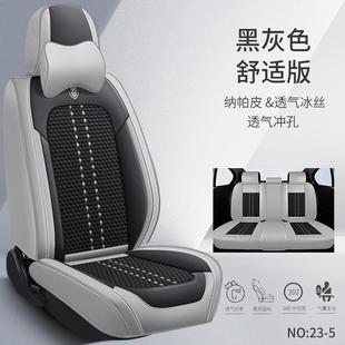 通用全包皮革新款 汽车坐垫四季 车垫座椅套冰丝纳帕皮专用坐垫车套