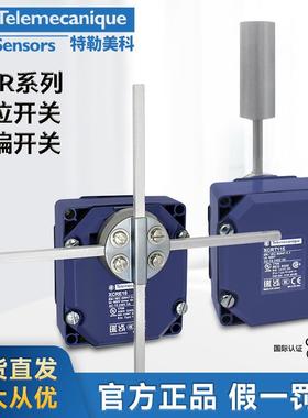 特勒美科十字限位跑偏开关XCRE18 XCRT115XCRA15提升机械传送监控