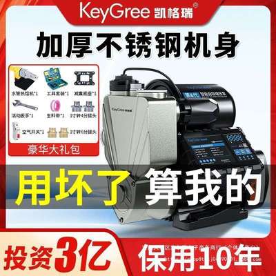 凯格瑞增压泵全自动静音全屋家用管道小型220v自来水抽水机自吸泵