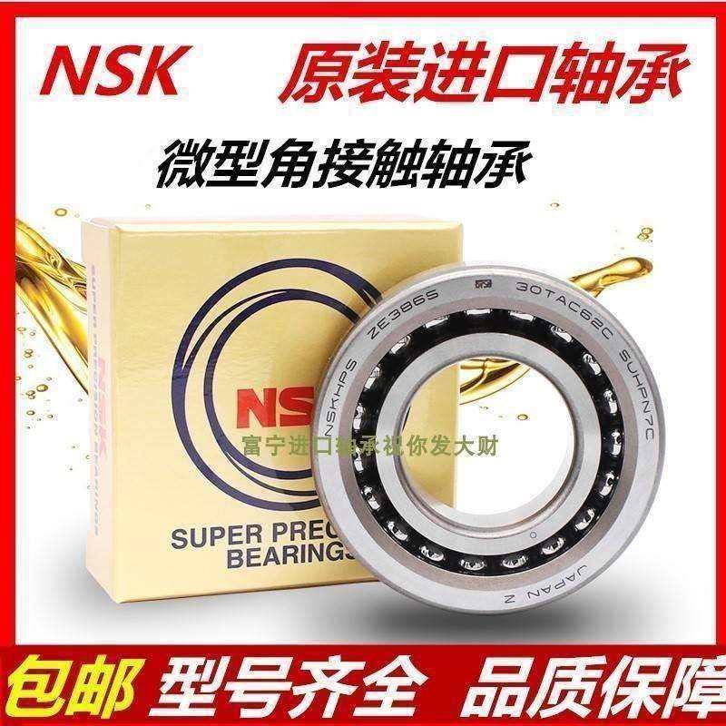 进口角接触背靠背轴承7000 7001 7002 7003 7004 7005 7006CDB