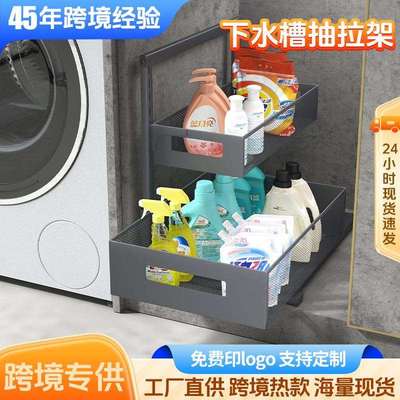 跨境新品厨房下水槽置物架铁艺可调节双层拉篮浴室抽拉式收纳篮