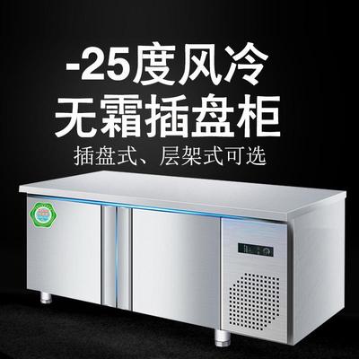 风冷冷藏柜工作台厨房商用冷冻冰箱操作台卧式风冷冰柜平台雪柜