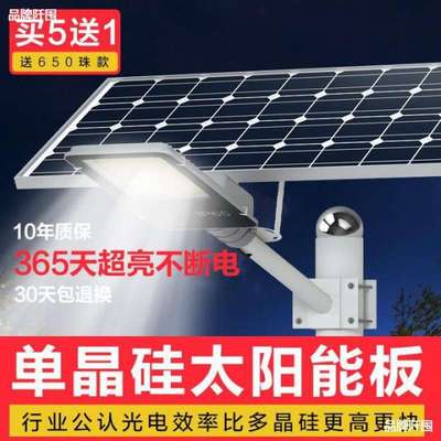 太阳能路灯照明灯超亮户外防水庭院灯新农村家用大功率单晶硅