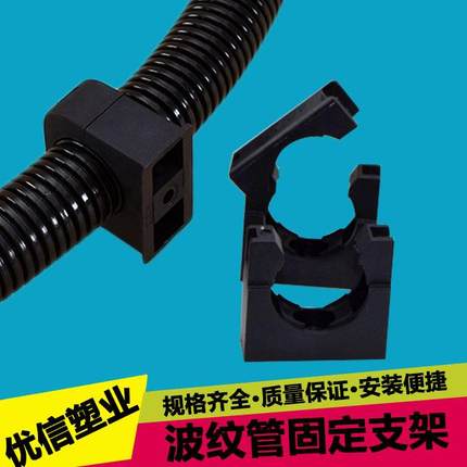 塑料波纹管固定座不带盖软管固定支架管夹管卡AD21.2圆形PA66尼龙