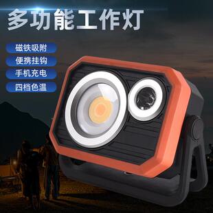 工作灯手电筒暖光家用汽修便携磁吸支架泛光灯维修作业灯