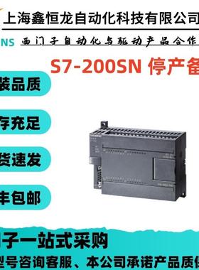 6ES7216-2AD23-0XB8 *** 备件 *** SIMATIC S7-200 CN，CPU 226