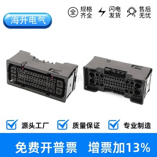 1.2 2208656 9插头58孔58芯复合系列接端子连接器DJ7587 3.5