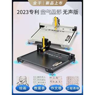 手写抄书教案写字机手写写字机器人仿智能打印机表格笔记全自动