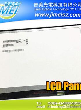 B156HAN02.2 15.6高分窄边IPS屏幕便携器广告机车载液晶显示屏幕