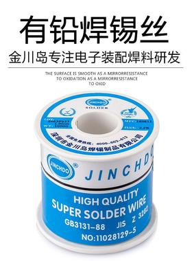 厂家直供 金川岛有铅焊锡线 手工电子工业专用锡条Sn38/Pb62