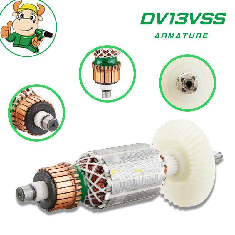 工厂直销 冲击钻转子 DV13VSS 电动工具配件 跨境热销金属零件