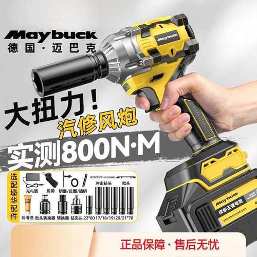 无刷电动扳手大扭力锂电冲击风炮充电式电板手架子工汽修专用工具
