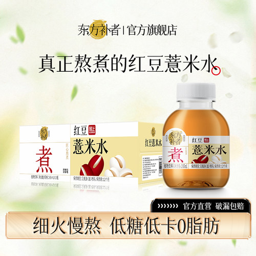 喝红豆薏米水不做