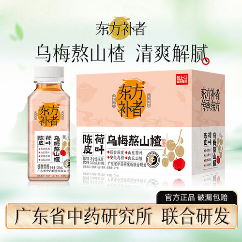 陈皮乌梅熬山楂解腻解渴