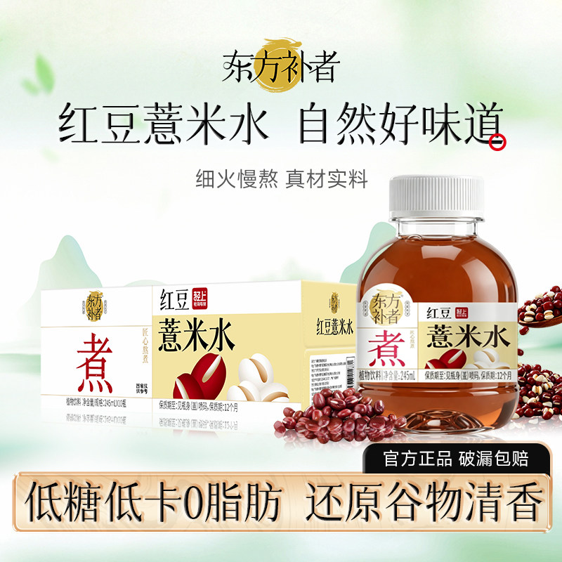 喝红豆薏米水不做