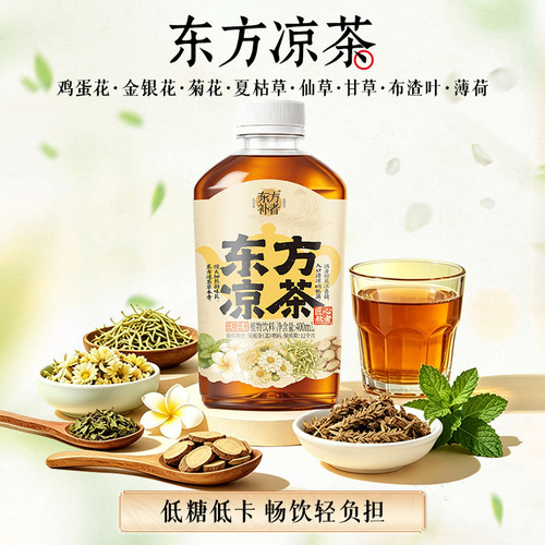 东方补者丨东方凉茶植物饮料