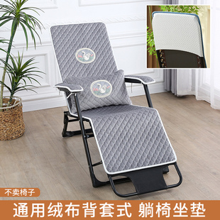通用加厚可拆洗午休懒人垫办公室折叠躺椅专用坐垫 躺椅垫子秋冬季