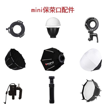 若锐150DCmini口补光灯配件
