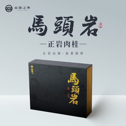 马头岩肉桂正宗武夷正岩岩茶礼盒