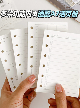 特种纸A7基础内页横线方格周月计划todo 活页本手帐替换内页内芯