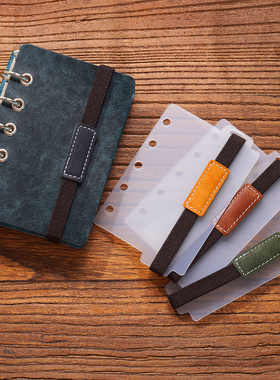 手账配件防爆本松紧带分隔板板 M5A8/A7/A6/A5真皮笔插活页分隔板