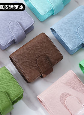 A9 真皮三环迷你活页手帐荔枝纹头层牛皮记事本日记本现货