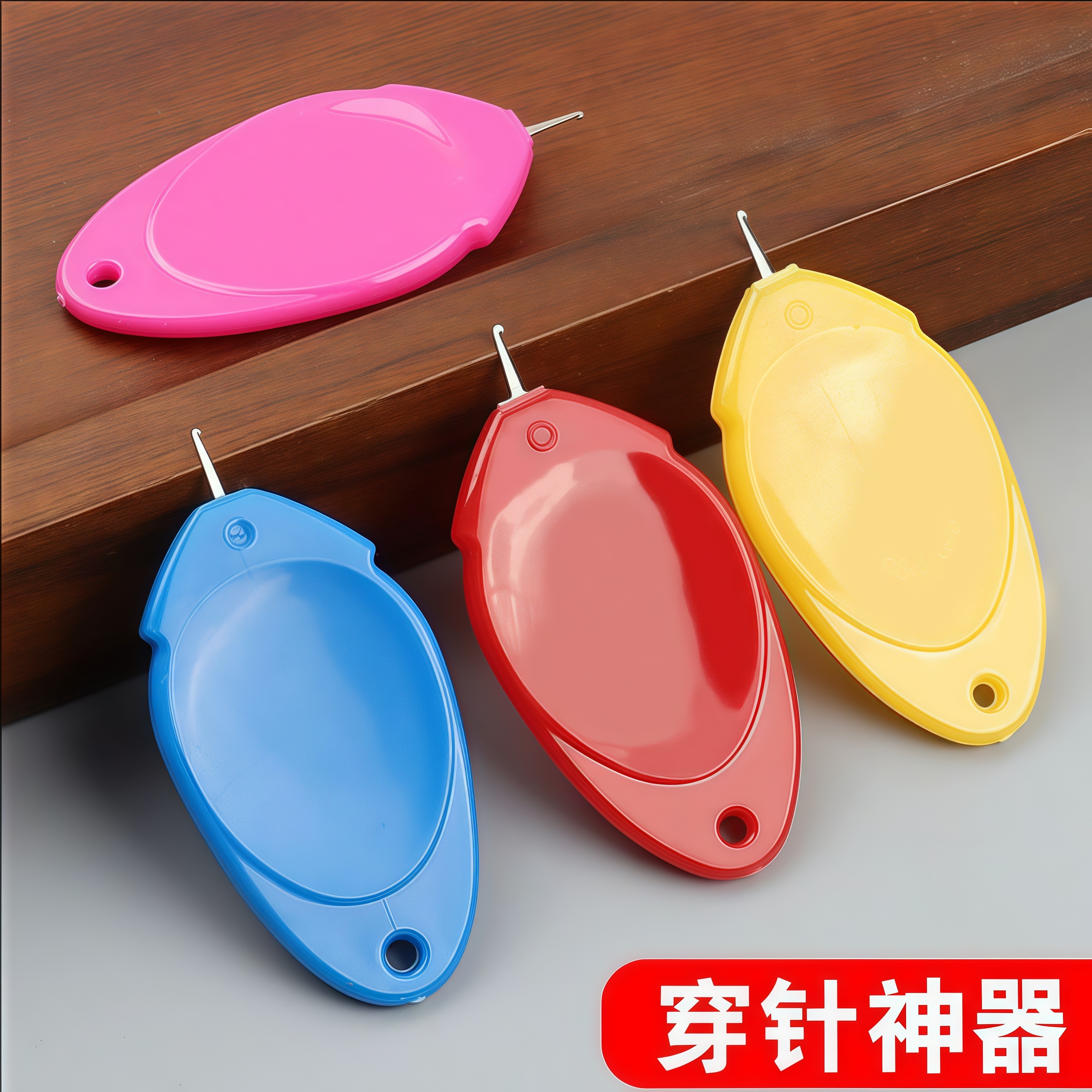 穿针器穿线器辅助缝纫机