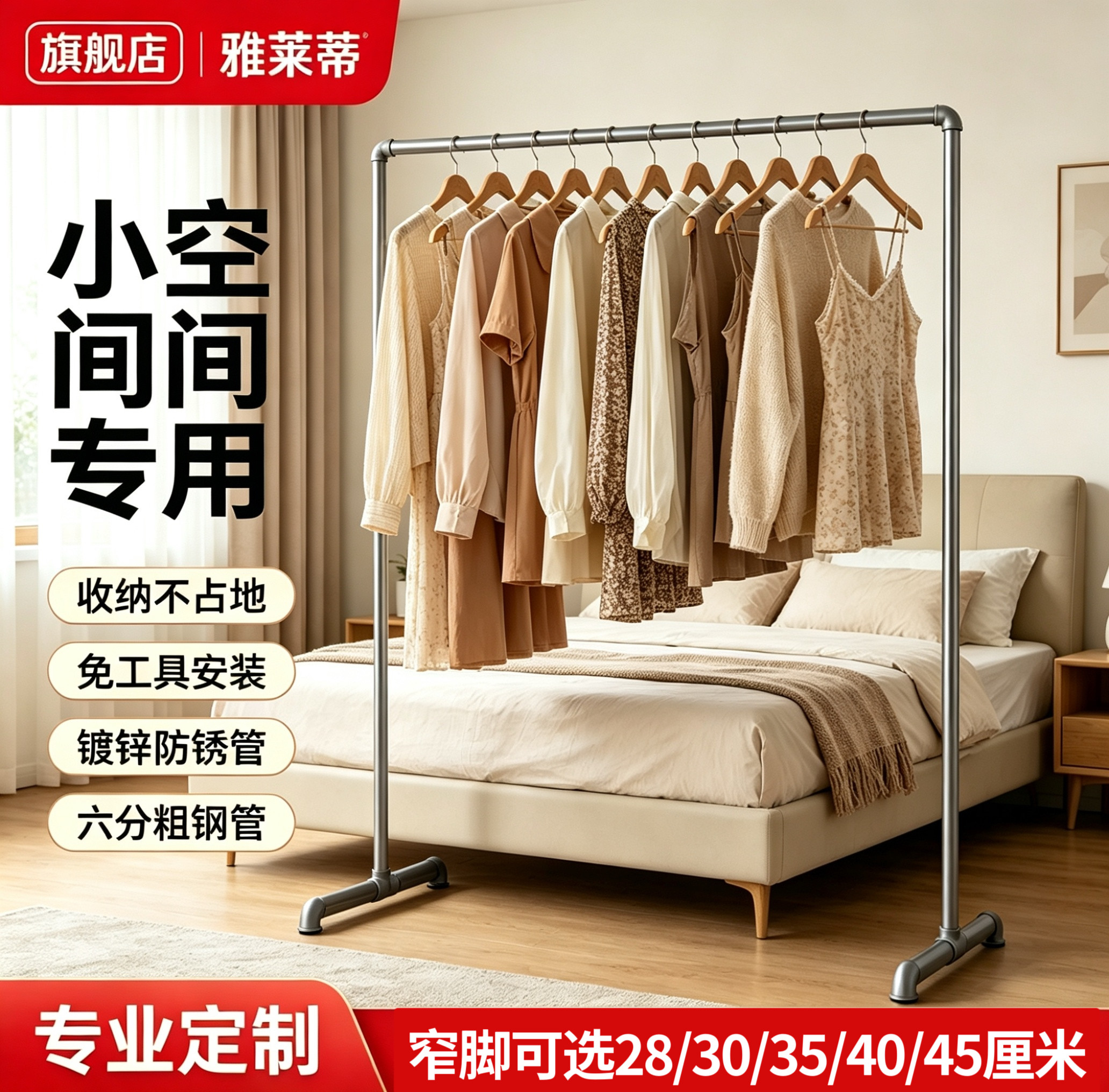 特种尺寸小尺寸晾衣架定制加厚钢管衣架镀锌管晾晒架移动加厚钢管图片