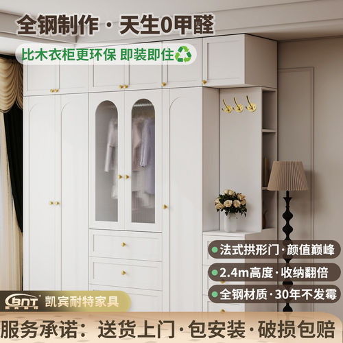 凯宾耐特全钢衣柜家用卧室储物柜