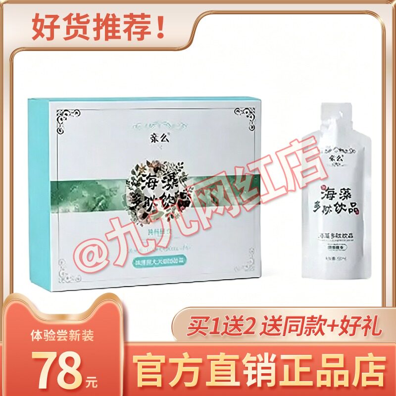 华博向大大亲么海藻肽全新海藻冻升级款正品保障50ml1袋海藻糖果