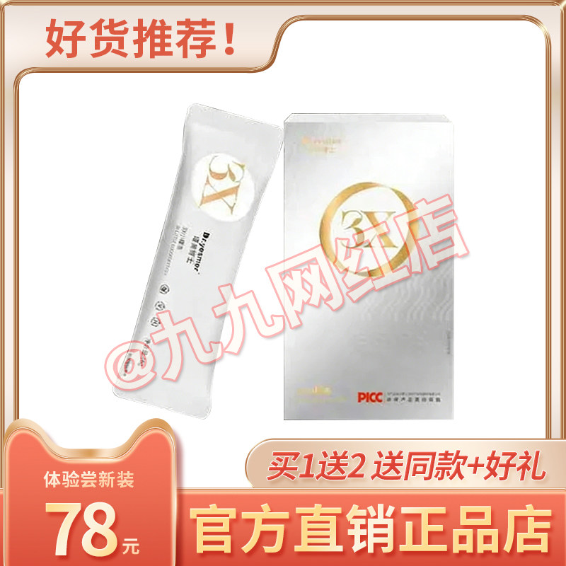 娅美博士3X小椰条黑松露特膳饮饱腹感代餐奶咖奶茶娅美博士小椰条