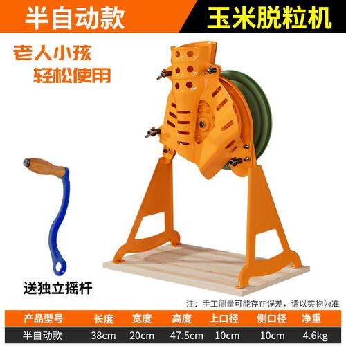 手摇玉米脱粒机家用小型新款