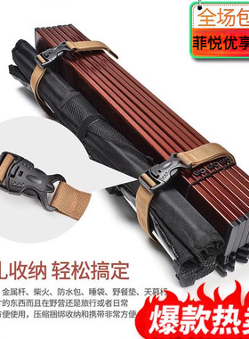 户外露营帐篷桌椅捆绑带