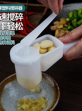 手动搅蒜器压蒜器大号家用手摇绞蒜泥多功能姜蒜搅碎机塑料磨泥器