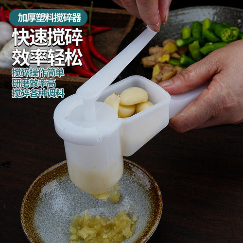 手动搅蒜器压蒜器大号家用手摇绞蒜泥多功能姜蒜搅碎机塑料磨泥器
