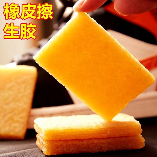 滑板双翘长板滑板砂纸橡皮擦清理胶清洁胶清理神器滑板去污擦舞板