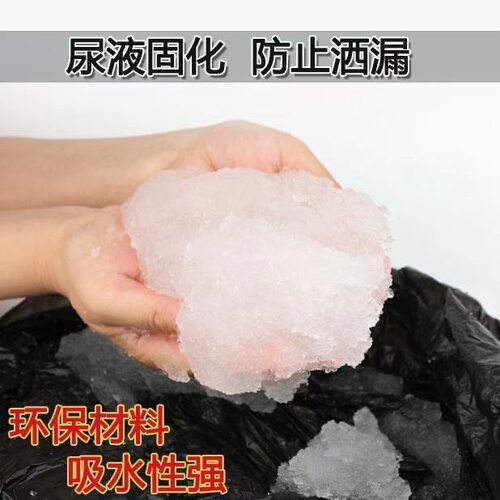 小便凝固剂除味剂车载尿壶吸水粉高分子树脂吸水性防溢漏固化剂高