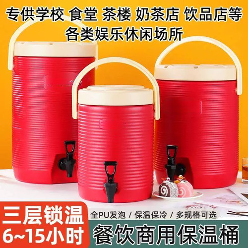 早餐保温桶商用摆摊奶茶咖啡不锈钢果汁豆浆饮料汤汁保冷桶加冰块