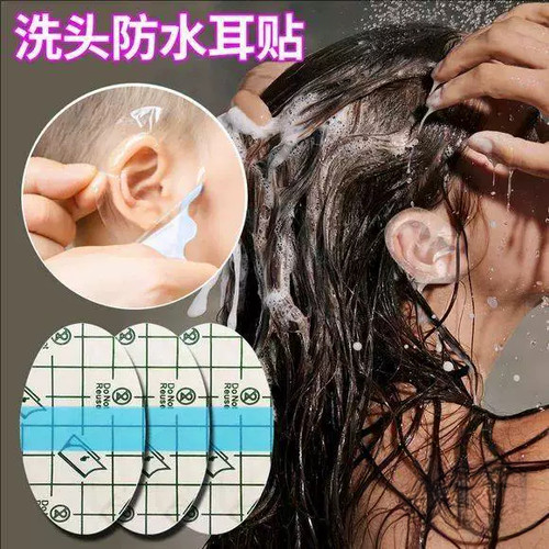 防水耳贴儿童洗澡游泳防耳朵进水贴全封闭防水游泳贴漂流成人耳贴
